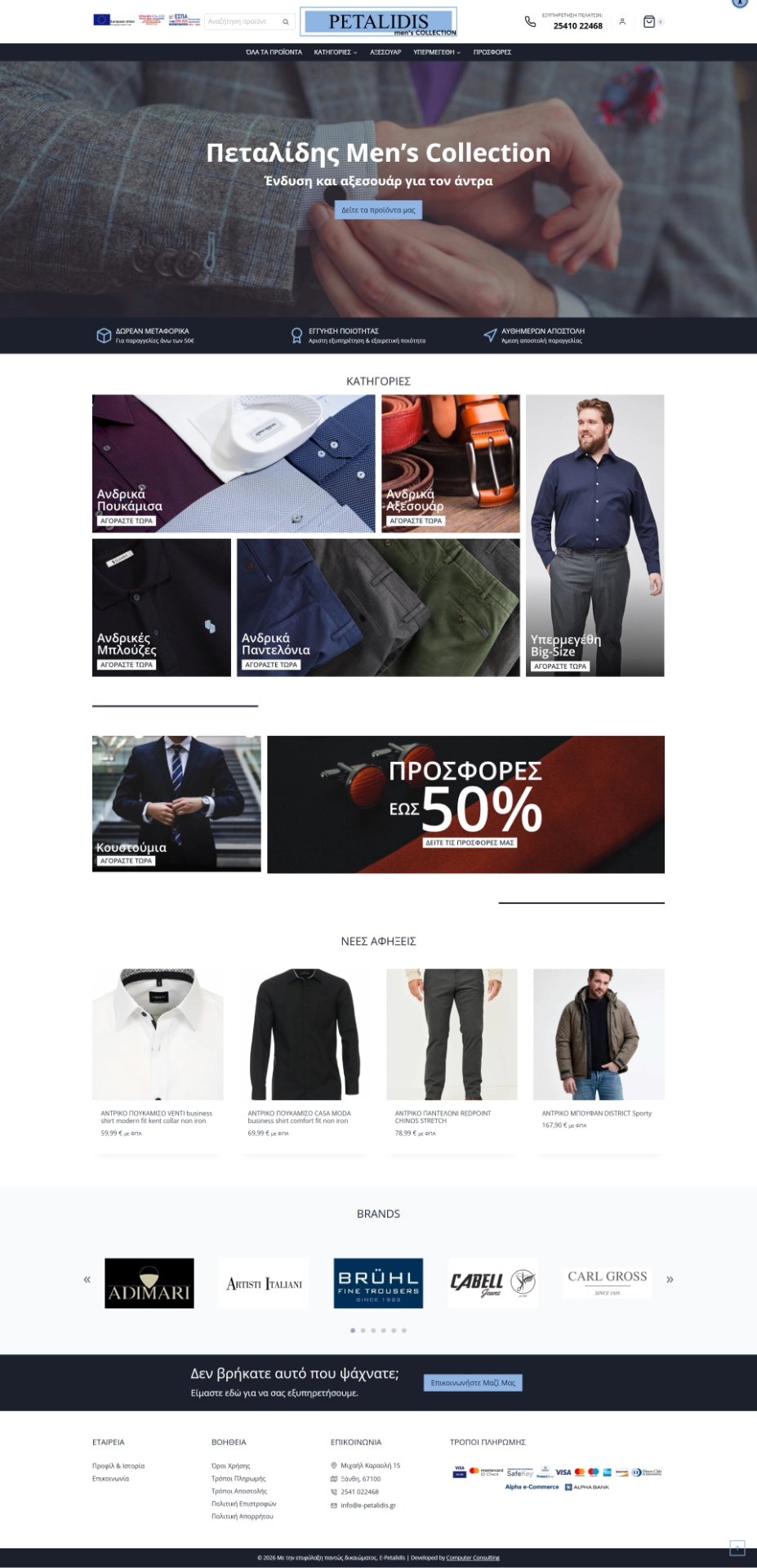 pelatidis-full-image-1